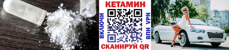 купить наркотики цена  KRAKEN ссылки  КЕТАМИН VHQ  Ковылкино 