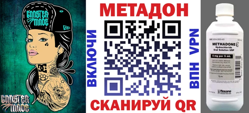 МЕТАДОН мёд  Ковылкино 