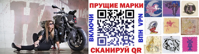 Марки NBOMe 1,8мг  блэк спрут tor  Ковылкино 